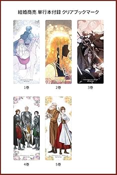 結婚商売 韓国漫画 新刊 FLOS 書籍+全店舗特典付きセット 新品未開封 韓国漫画：マンガ) 【特典付き 3巻セット】結婚商売1〜3巻